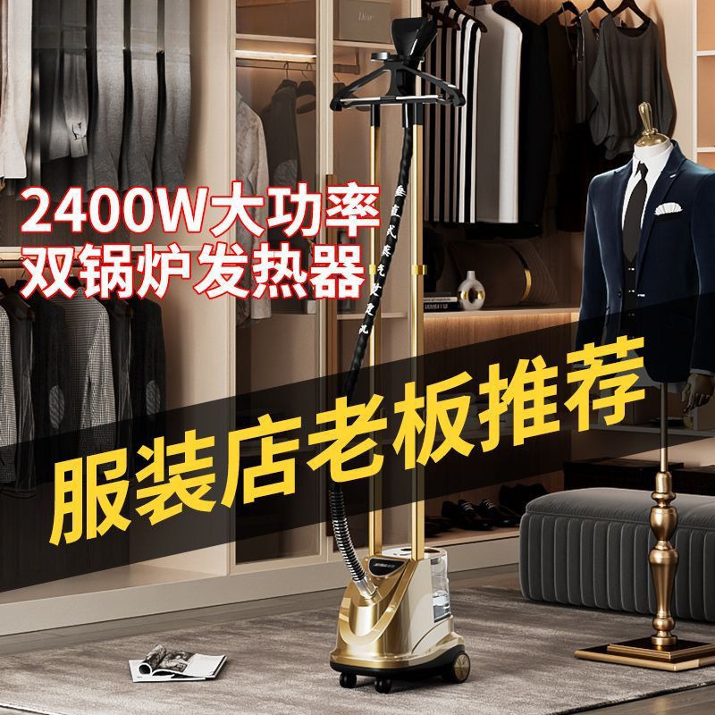 Подвесной утюг, магазин одежды – обзор и цена Power Tools Store